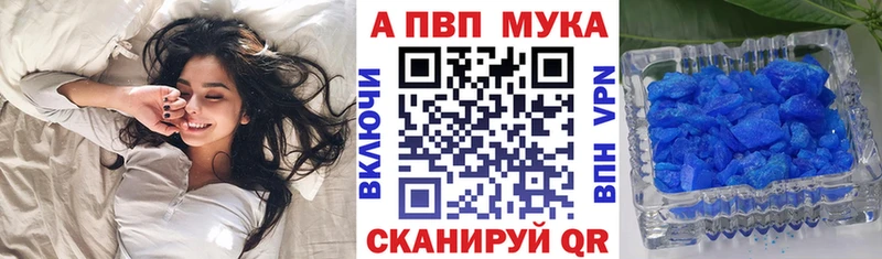 Купить закладки  Ивдель  А ПВП мука 