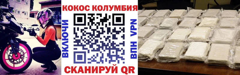 Купить закладки  Ивдель  Кокаин VHQ 