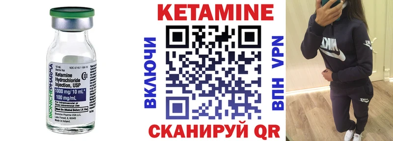 Купить закладки  Ивдель  Кетамин ketamine 