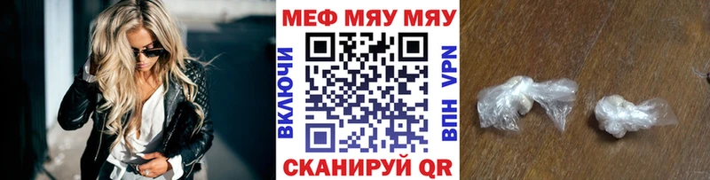 Меф VHQ  Купить закладки  Ивдель 