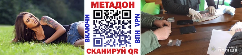 Купить  Ивдель  Метадон methadone 